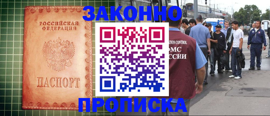 пропишу в квартире в Луховицах