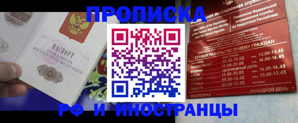 прописка для военкомата в Луховицах