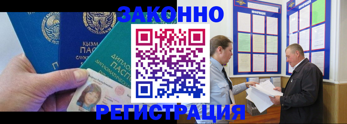 временная регистрация для всех в Луховицах